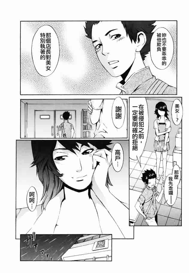 [ムサシマル] 倒錯小説家_第4集