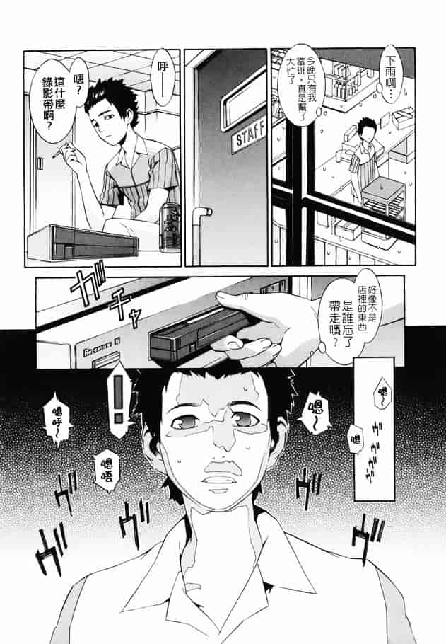 [ムサシマル] 倒錯小説家_第4集