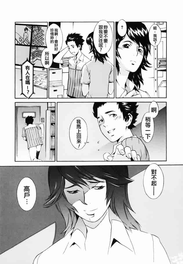 [ムサシマル] 倒錯小説家_第4集