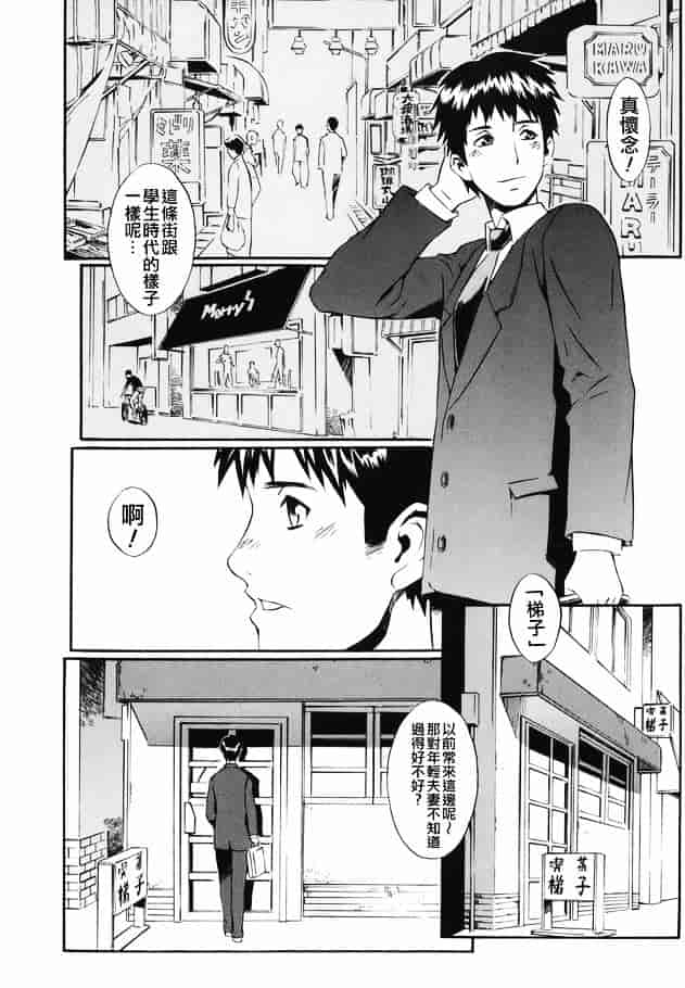 [ムサシマル] 倒錯小説家_第4集