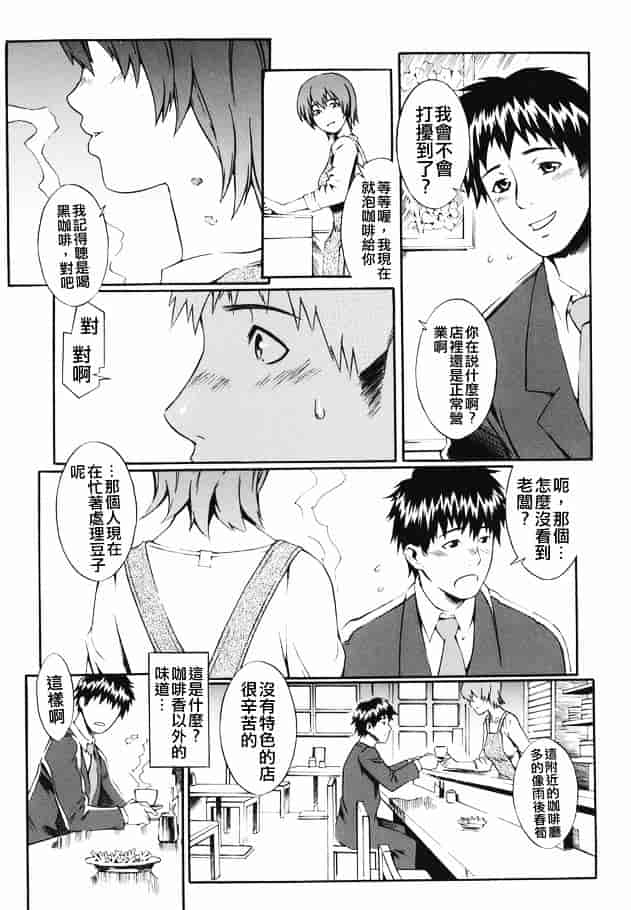 [ムサシマル] 倒錯小説家_第4集