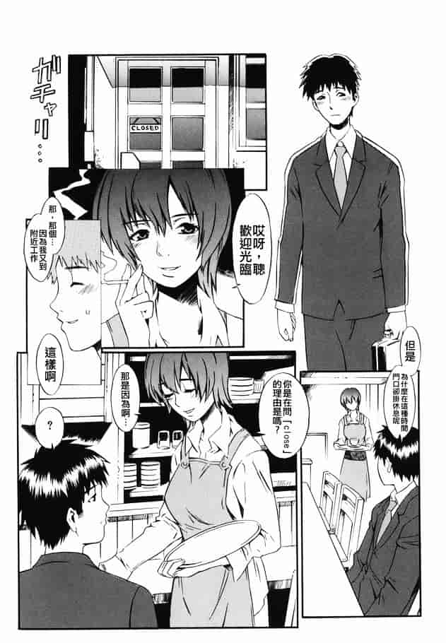 [ムサシマル] 倒錯小説家_第4集