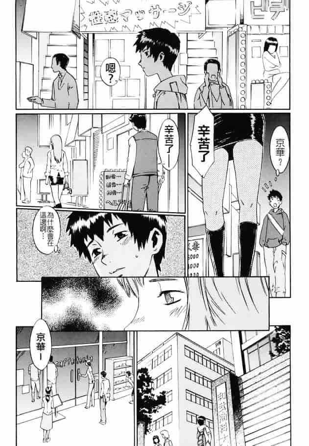 [ムサシマル] 倒錯小説家_第4集
