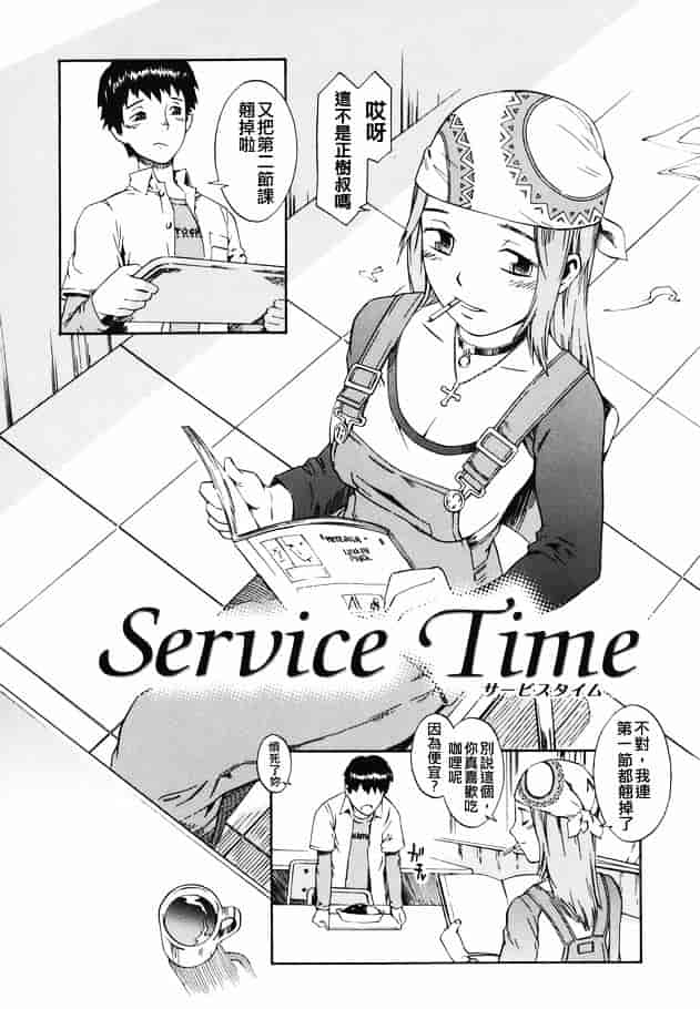 [ムサシマル] 倒錯小説家_第4集