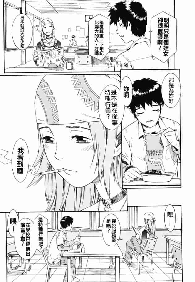 [ムサシマル] 倒錯小説家_第5集