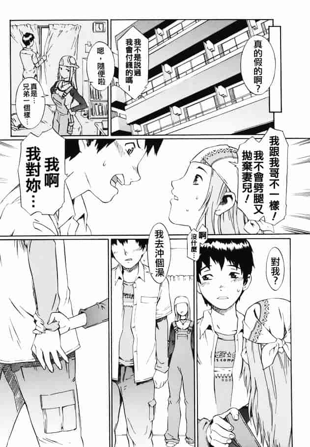 [ムサシマル] 倒錯小説家_第5集