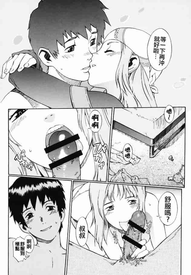 [ムサシマル] 倒錯小説家_第5集