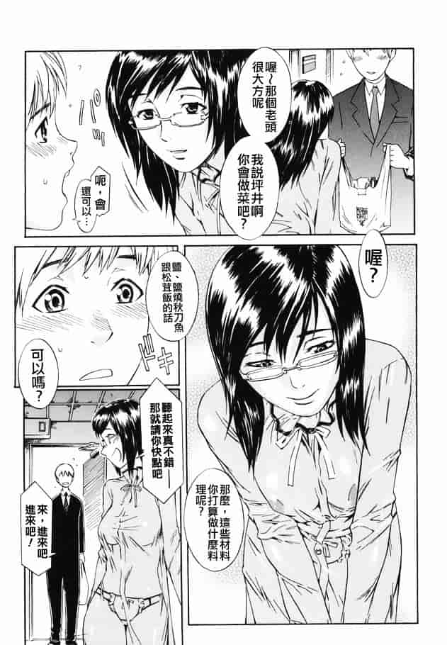 [ムサシマル] 倒錯小説家_第1集