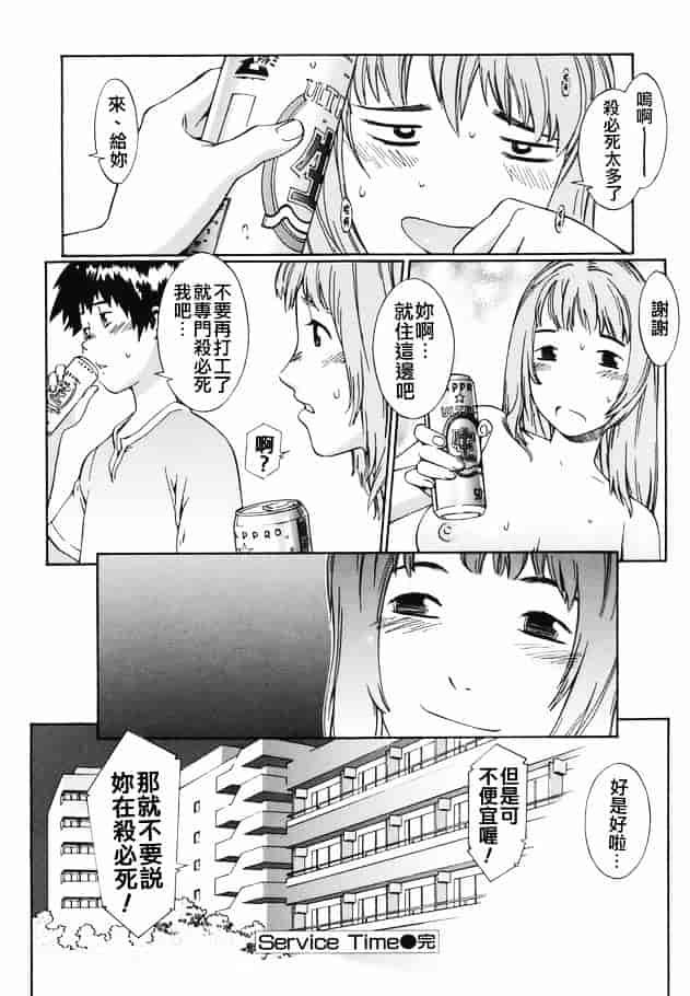 [ムサシマル] 倒錯小説家_第5集