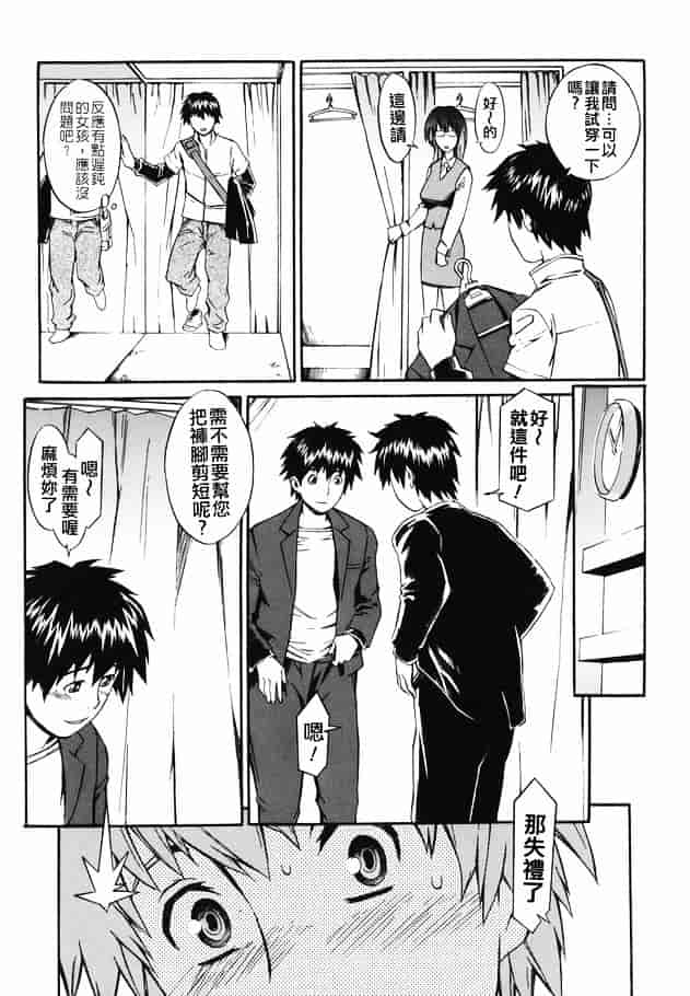 [ムサシマル] 倒錯小説家_第5集