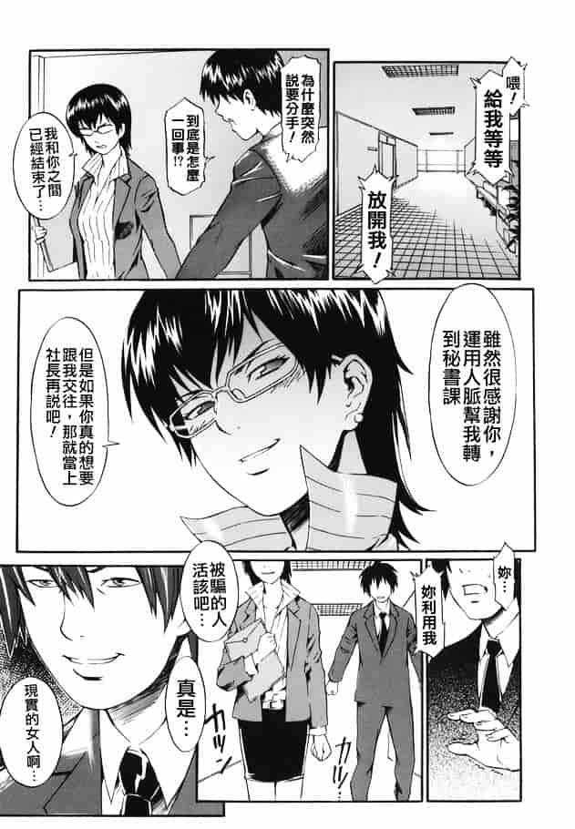 [ムサシマル] 倒錯小説家_第5集
