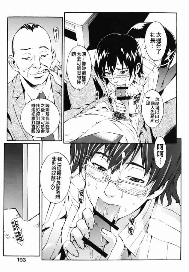 [ムサシマル] 倒錯小説家_第5集