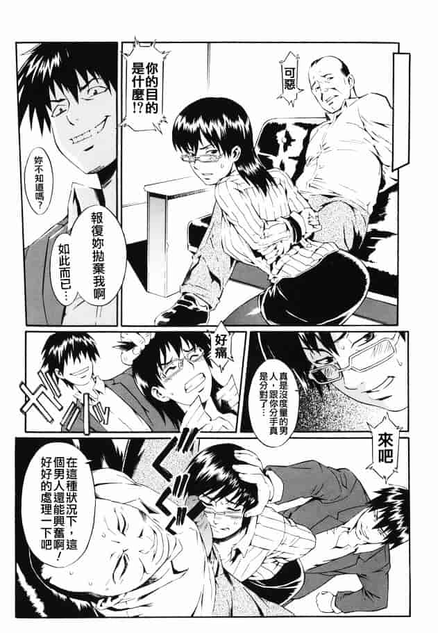 [ムサシマル] 倒錯小説家_第5集