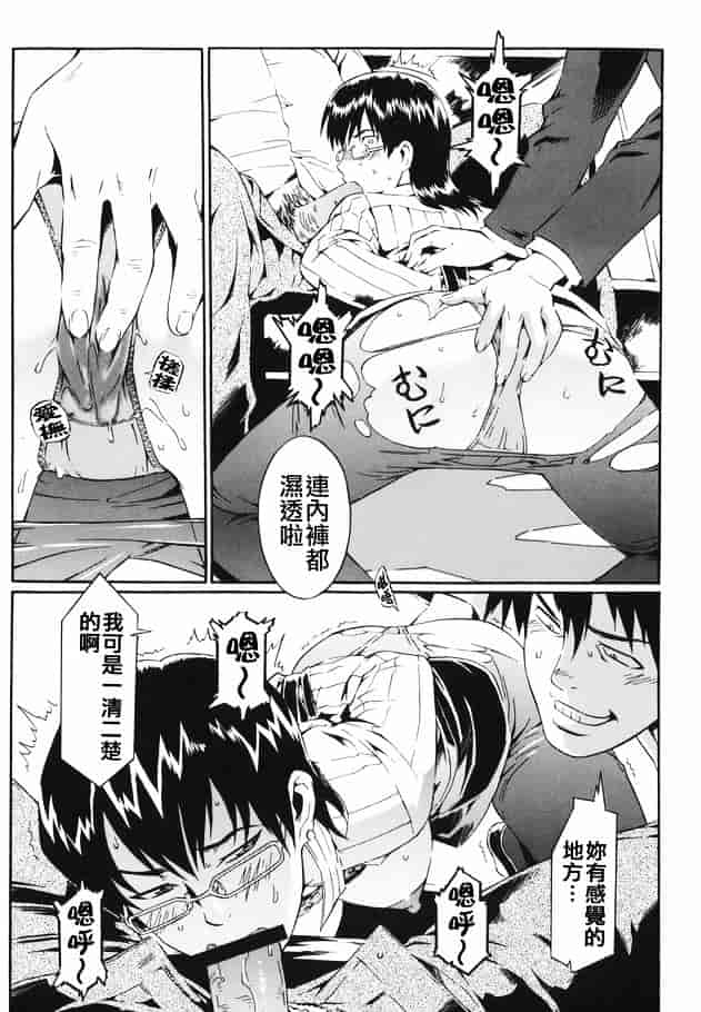 [ムサシマル] 倒錯小説家_第6集