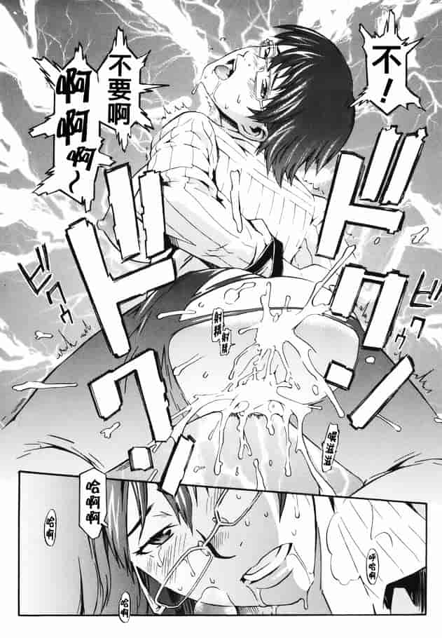 [ムサシマル] 倒錯小説家_第6集