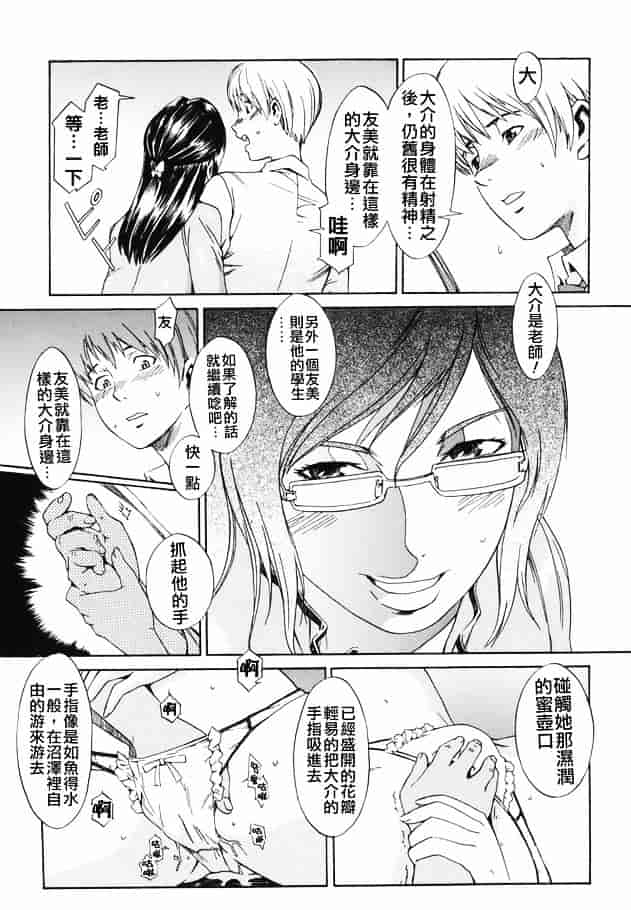 [ムサシマル] 倒錯小説家_第1集