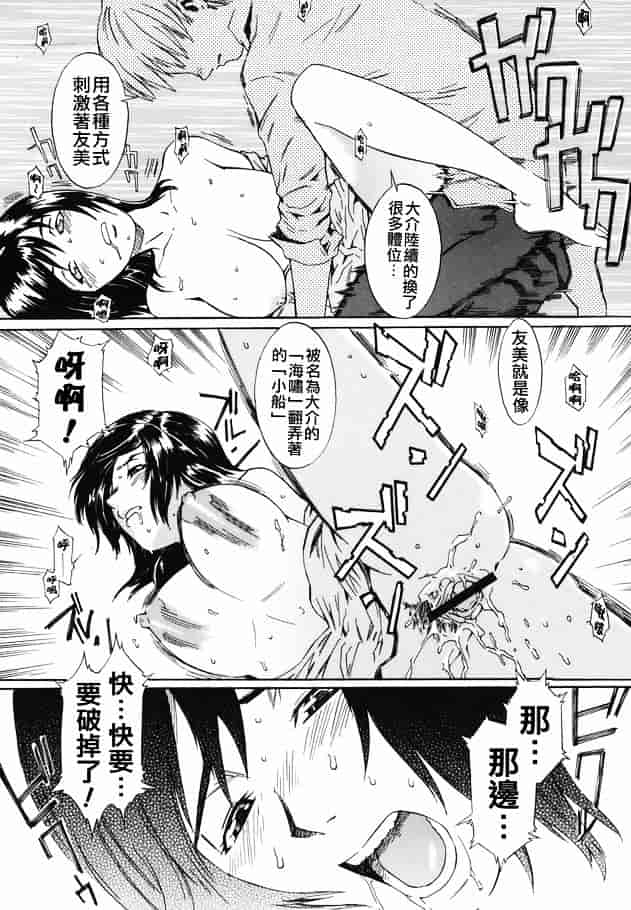 [ムサシマル] 倒錯小説家_第1集