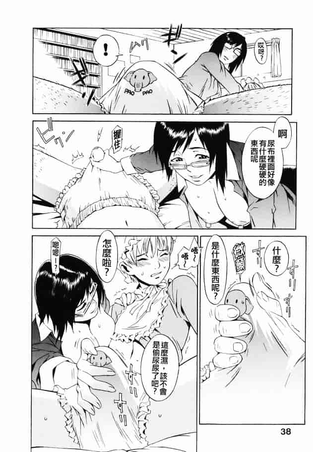[ムサシマル] 倒錯小説家_第2集