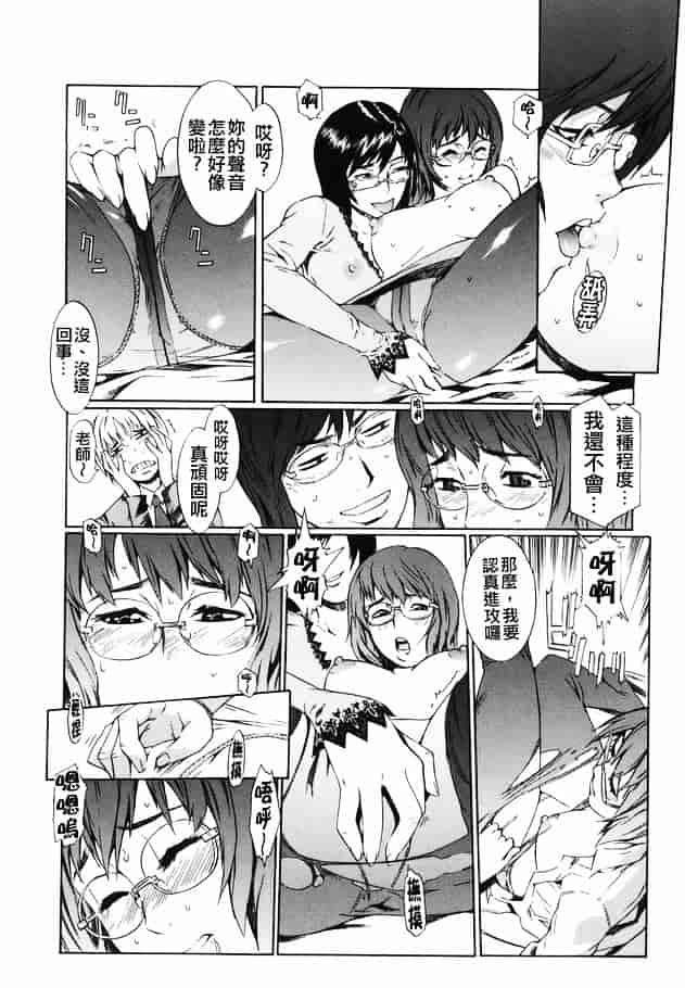 [ムサシマル] 倒錯小説家_第2集