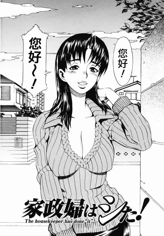 [ムサシマル] 倒錯小説家_第2集