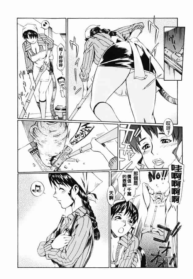 [ムサシマル] 倒錯小説家_第2集