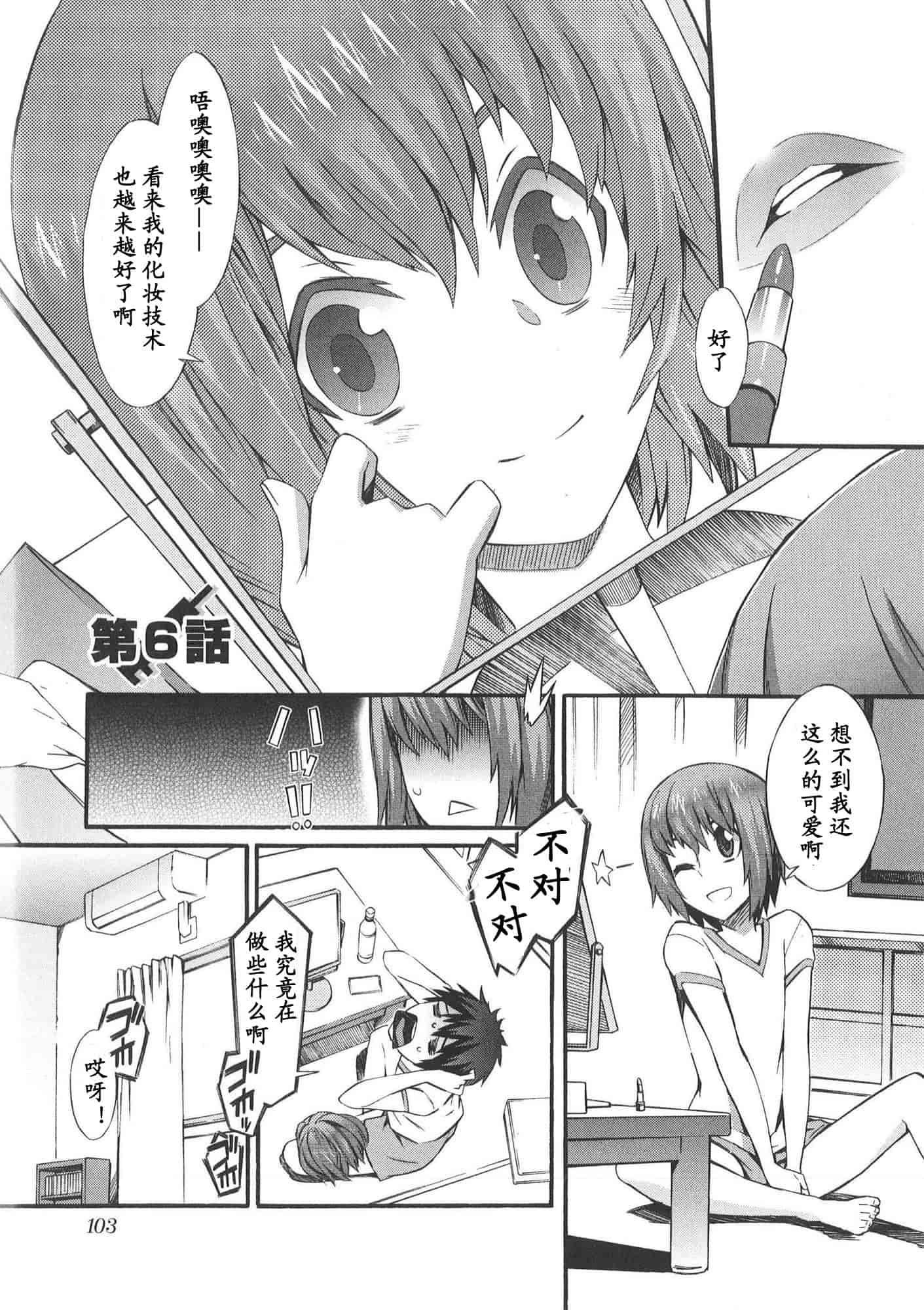 [ムサシマル] 僕がナースになった理由_第3集