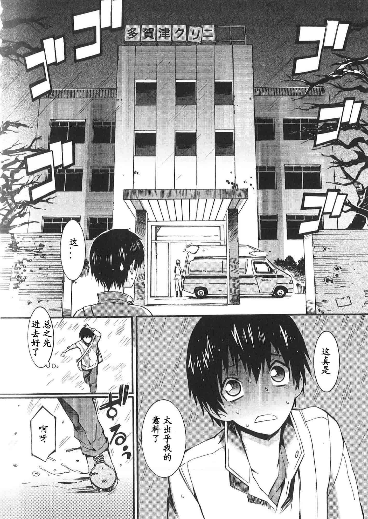 [ムサシマル] 僕がナースになった理由_第1集
