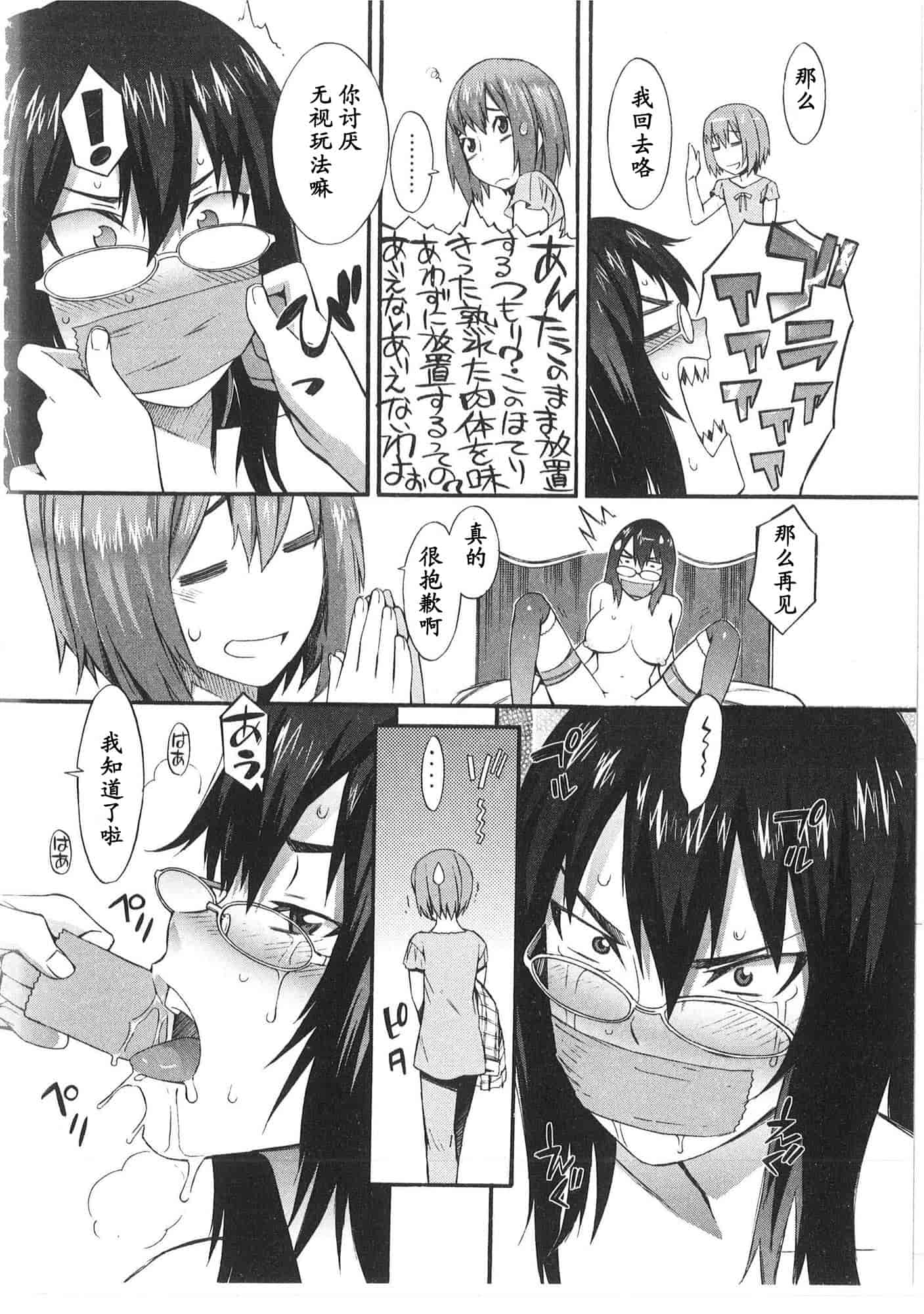 [ムサシマル] 僕がナースになった理由_第3集