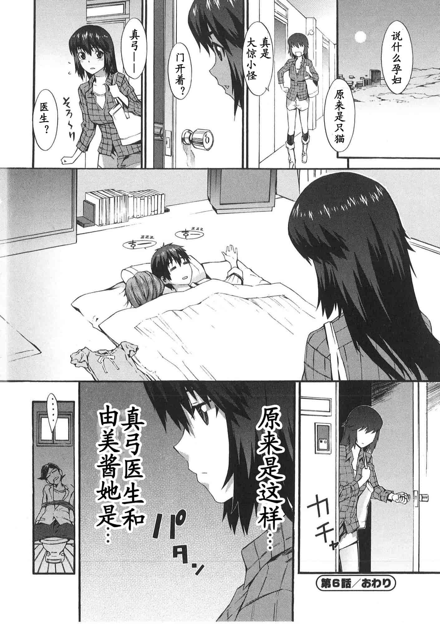 [ムサシマル] 僕がナースになった理由_第4集