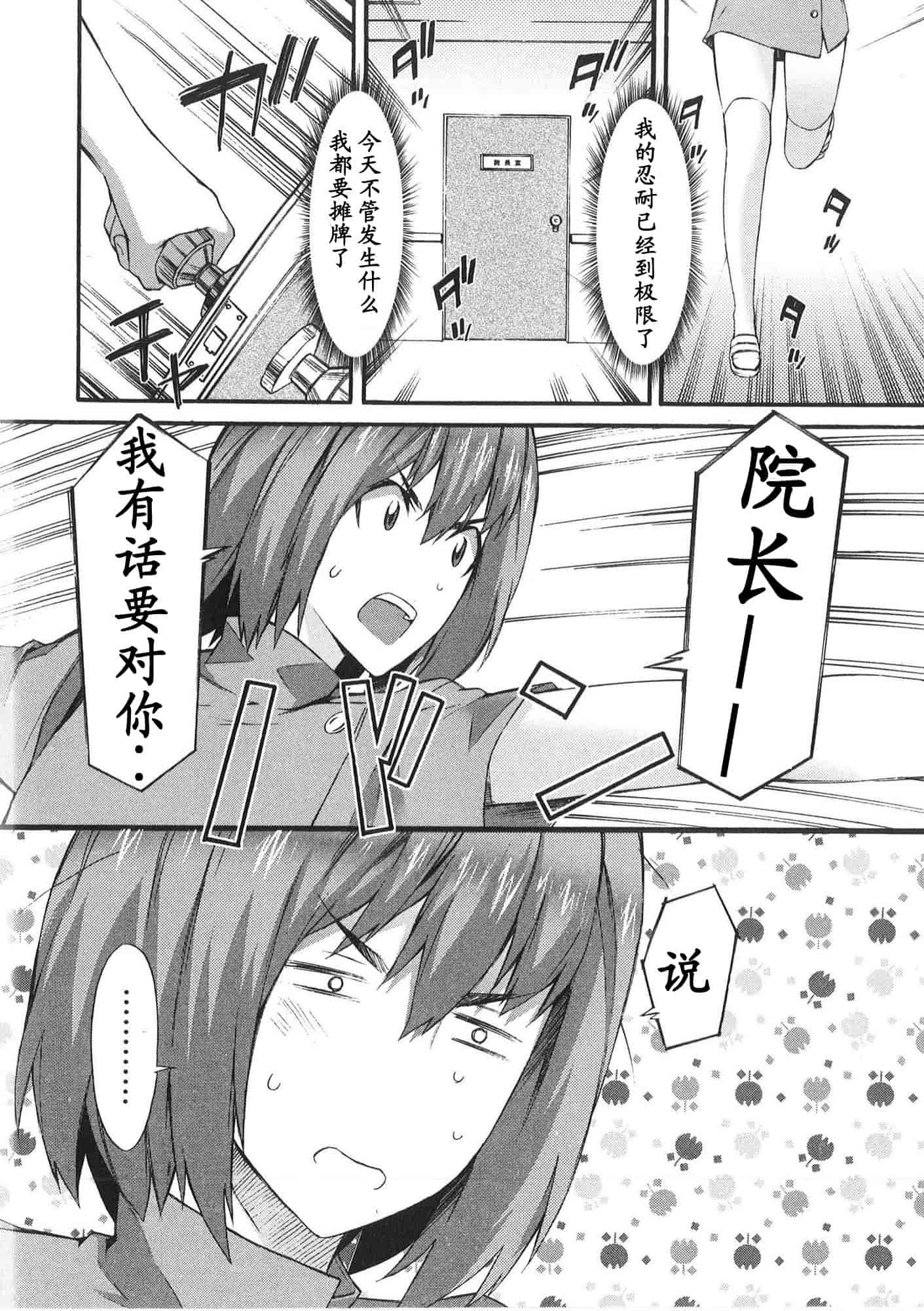 [ムサシマル] 僕がナースになった理由_第4集