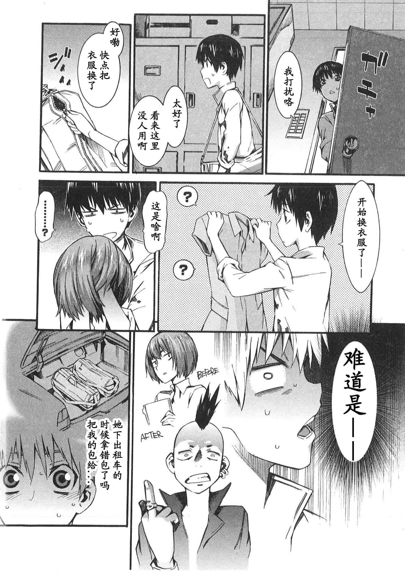 [ムサシマル] 僕がナースになった理由_第1集