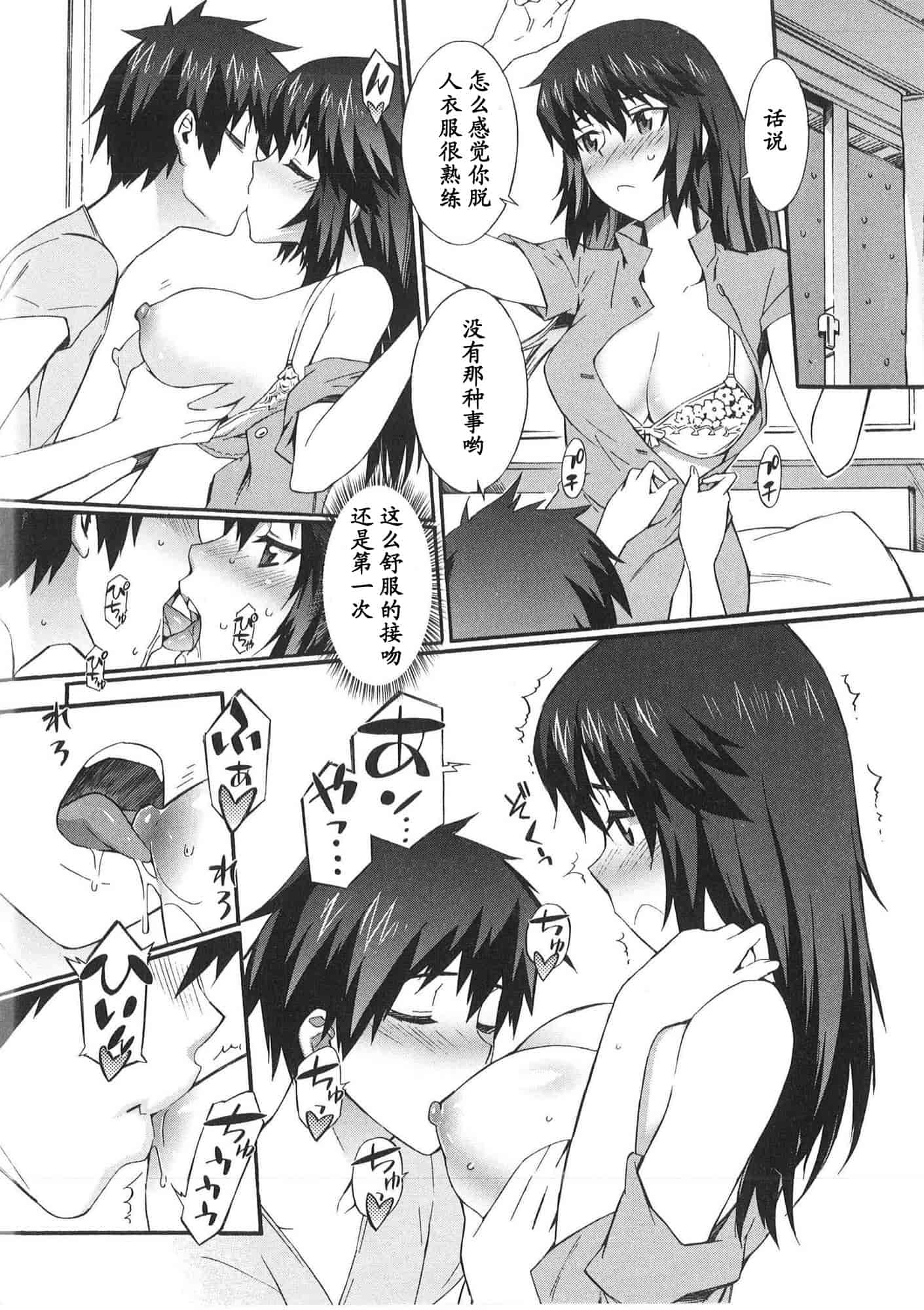 [ムサシマル] 僕がナースになった理由_第4集