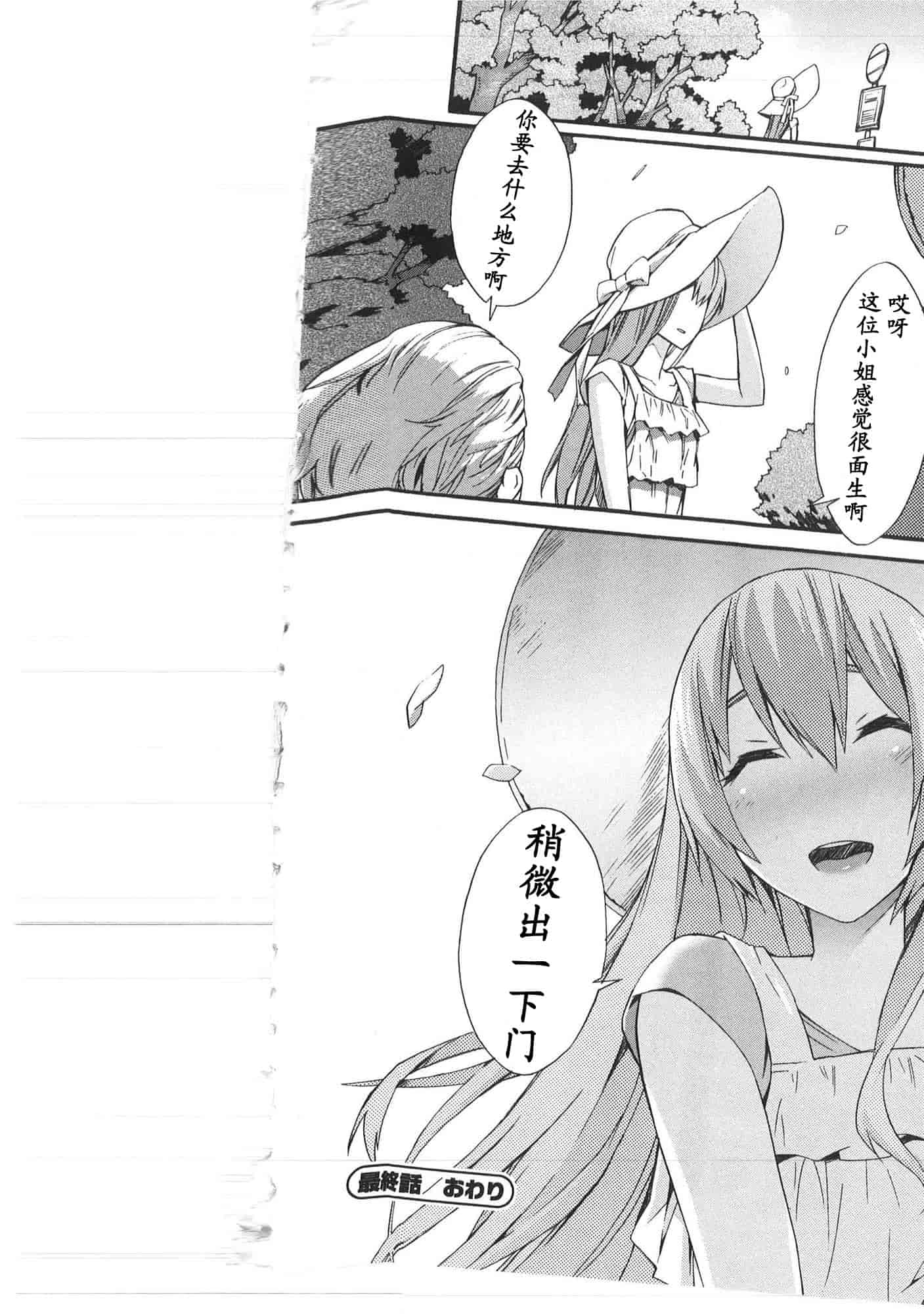 [ムサシマル] 僕がナースになった理由_第5集