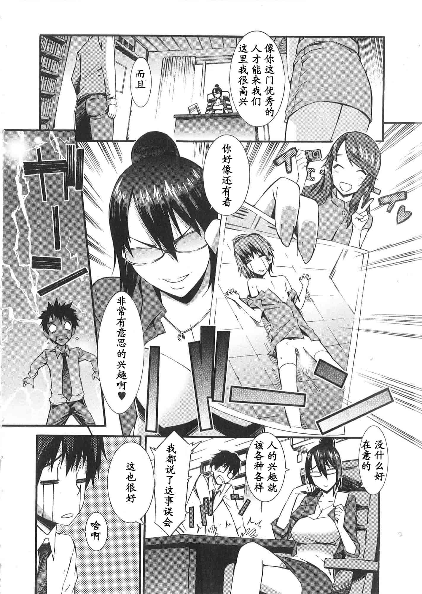 [ムサシマル] 僕がナースになった理由_第1集