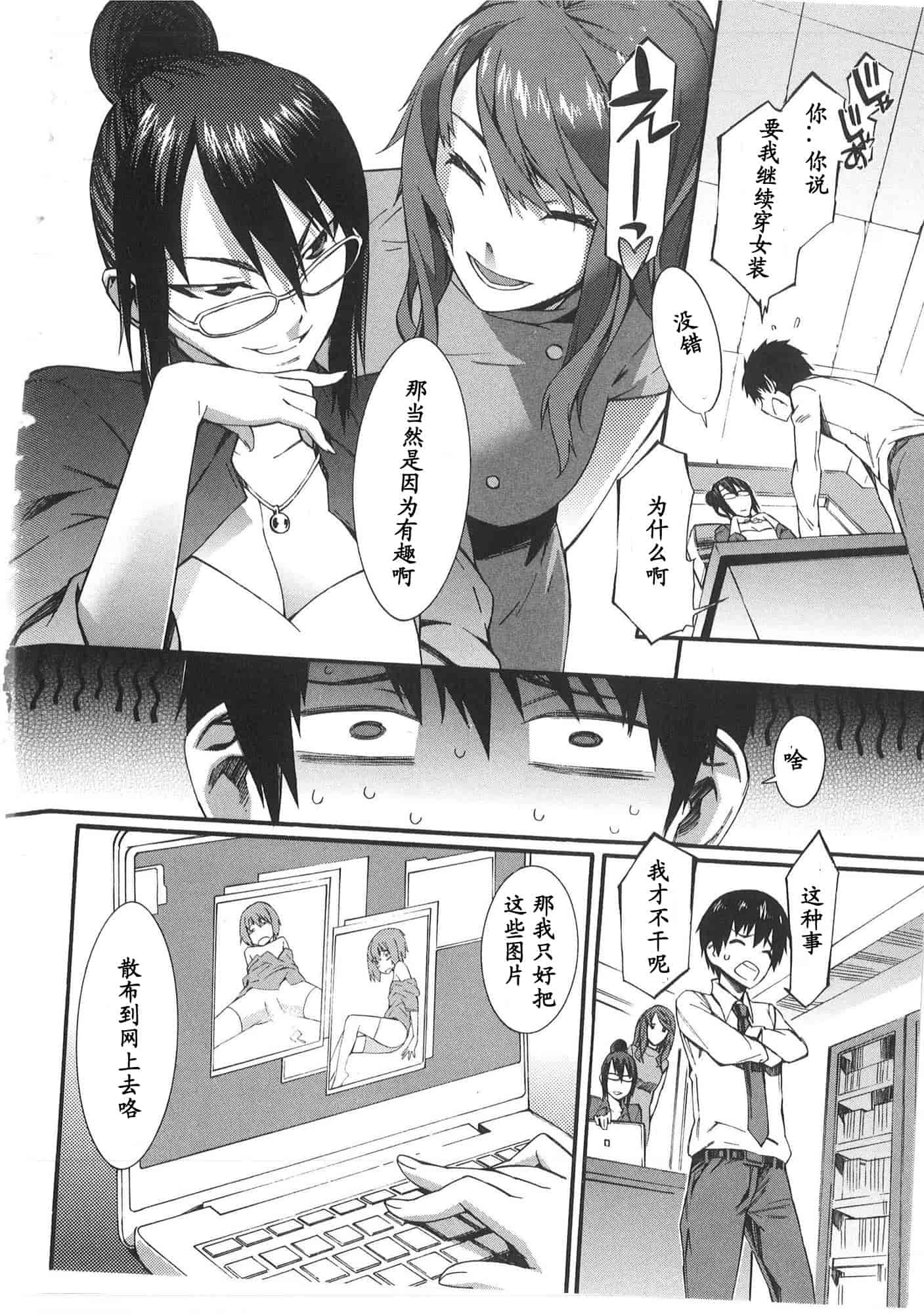 [ムサシマル] 僕がナースになった理由_第1集