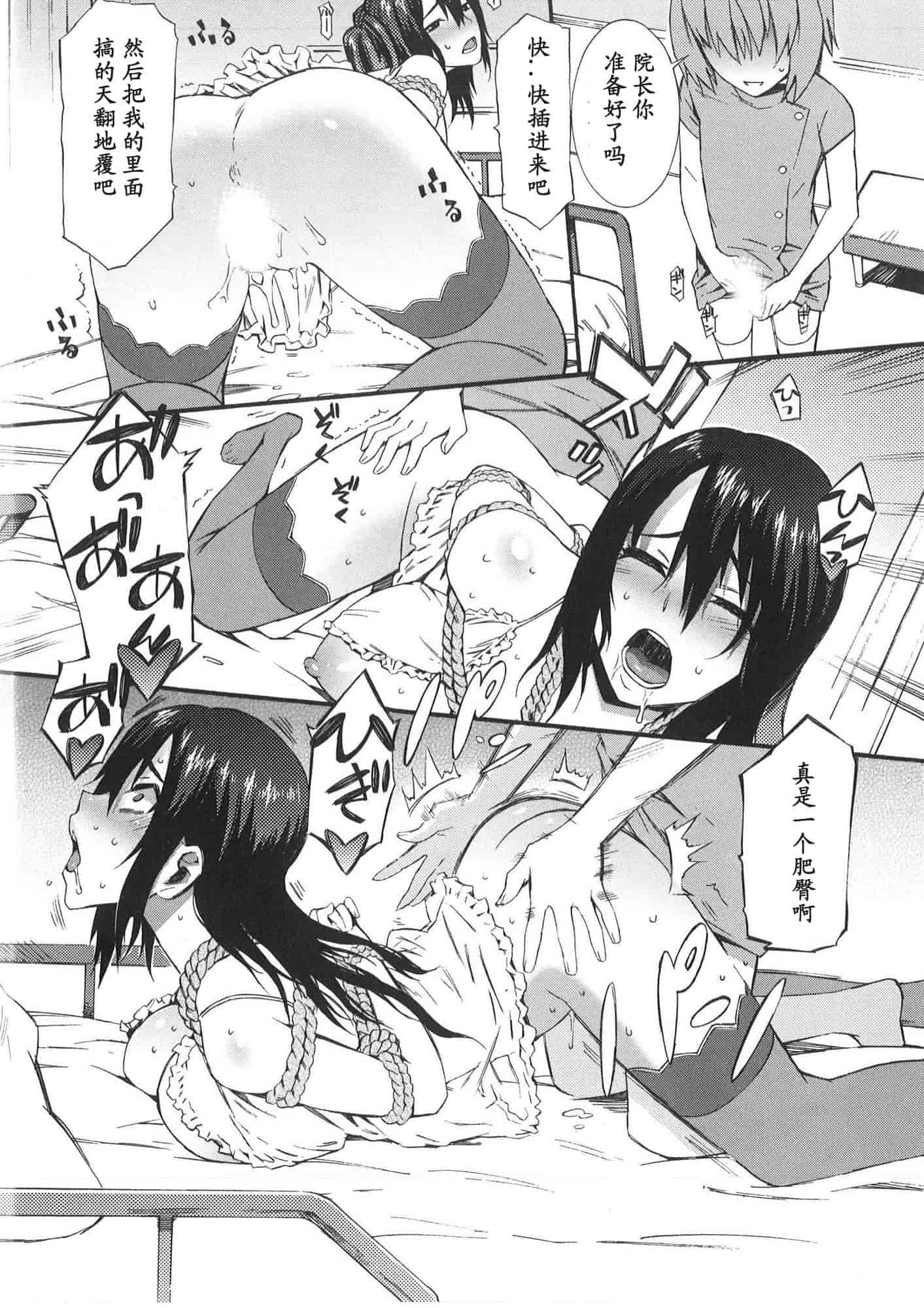 [ムサシマル] 僕がナースになった理由_第2集