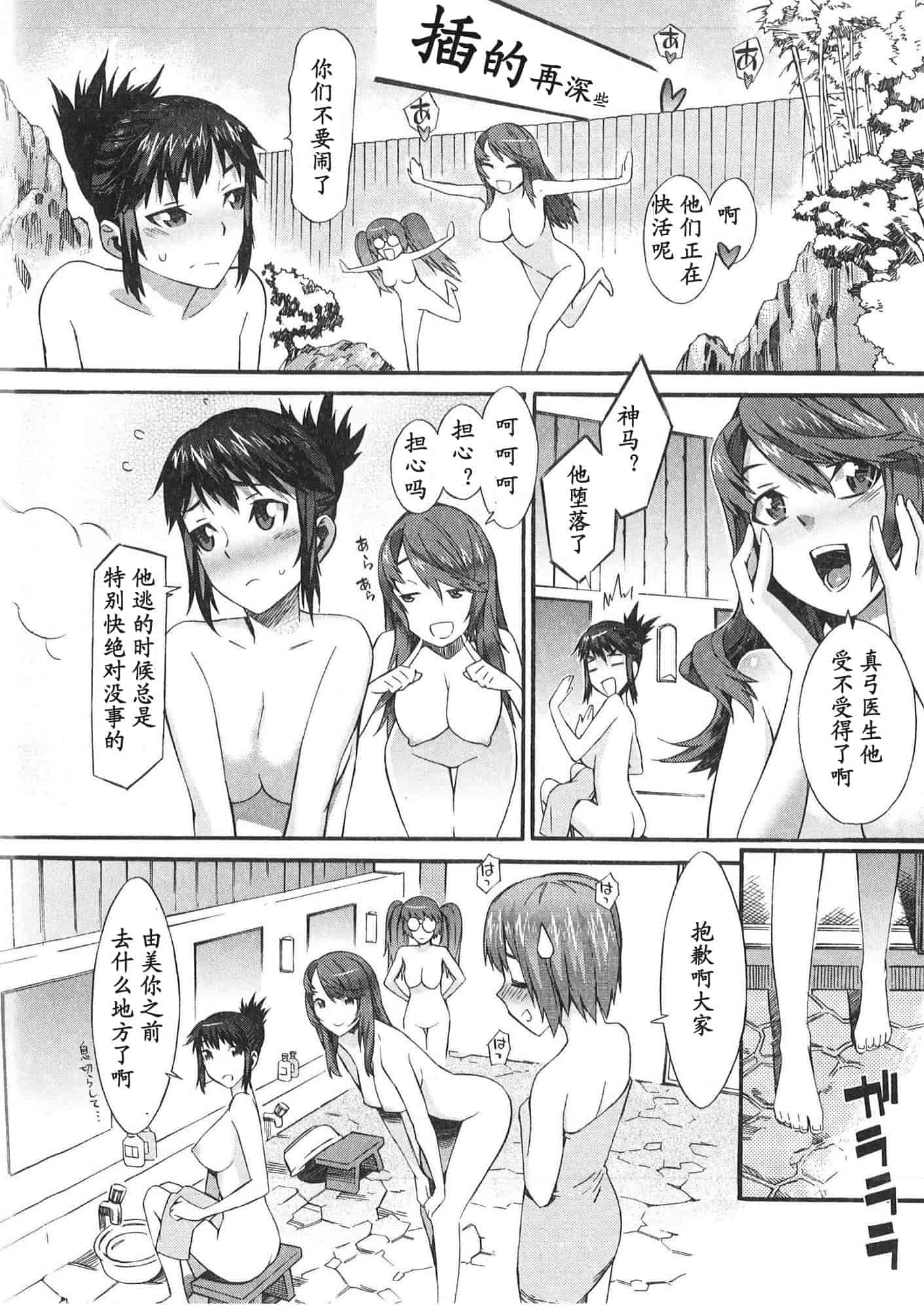 [ムサシマル] 僕がナースになった理由_第3集