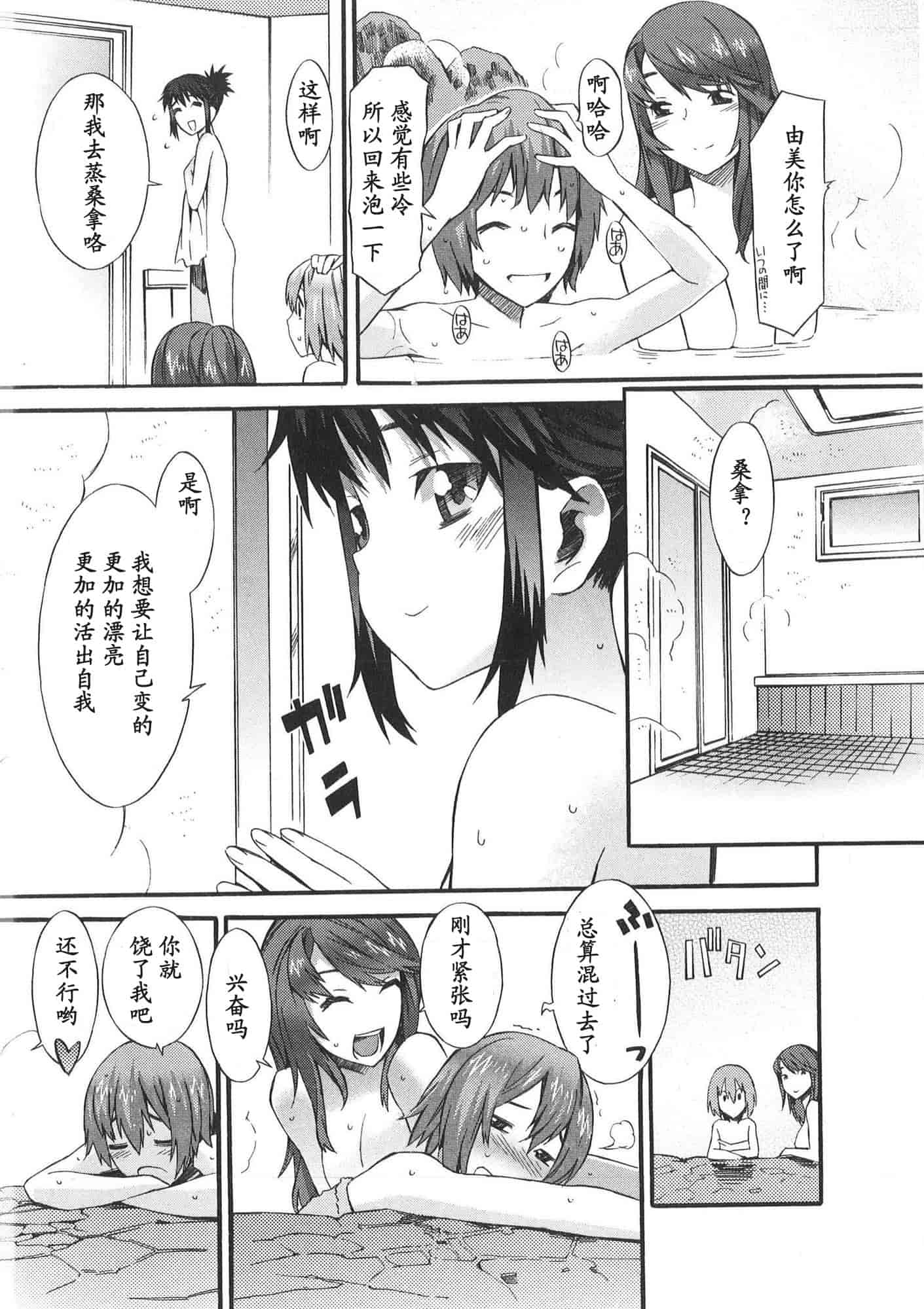 [ムサシマル] 僕がナースになった理由_第3集