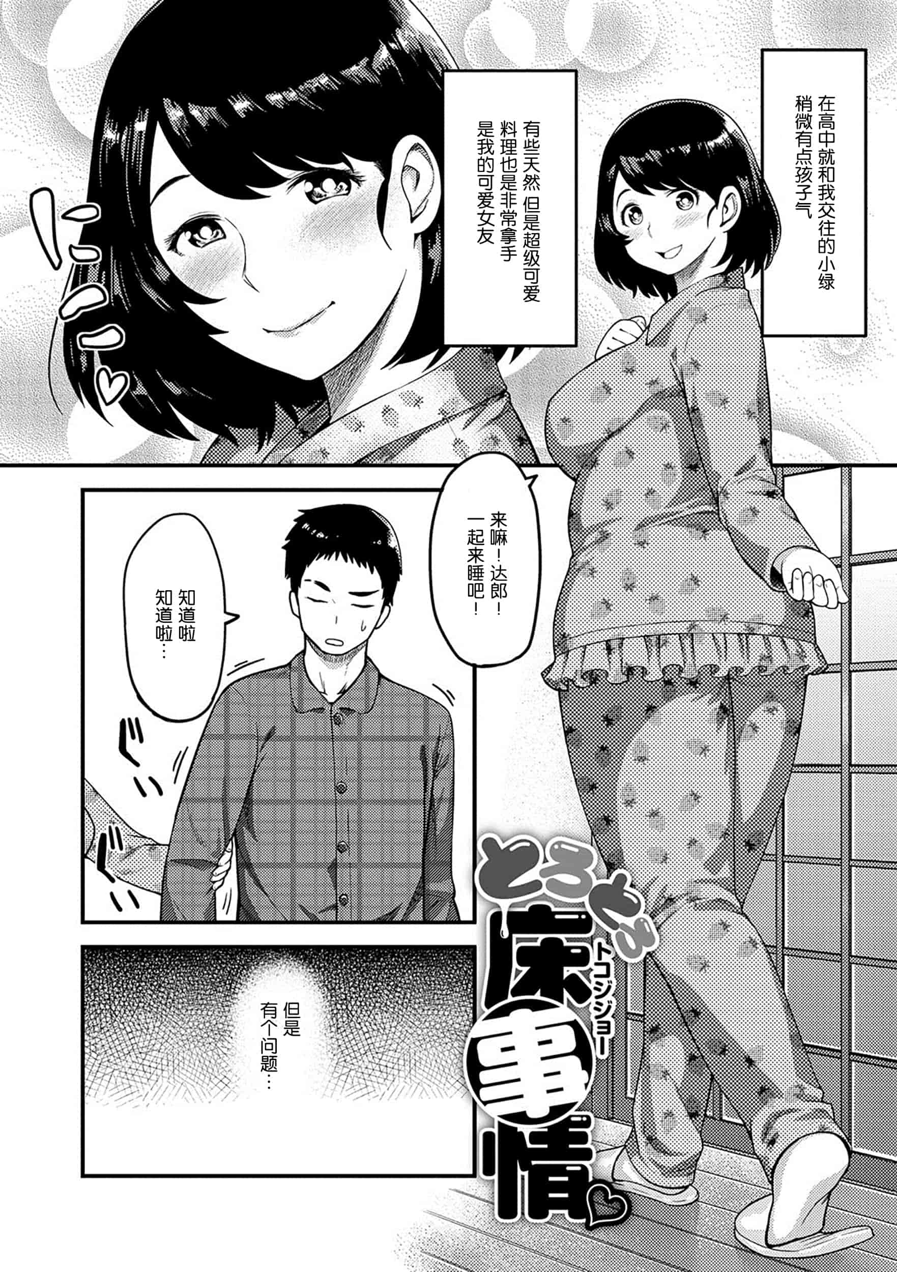 [メトニウム] むちラヴァ_第3集
