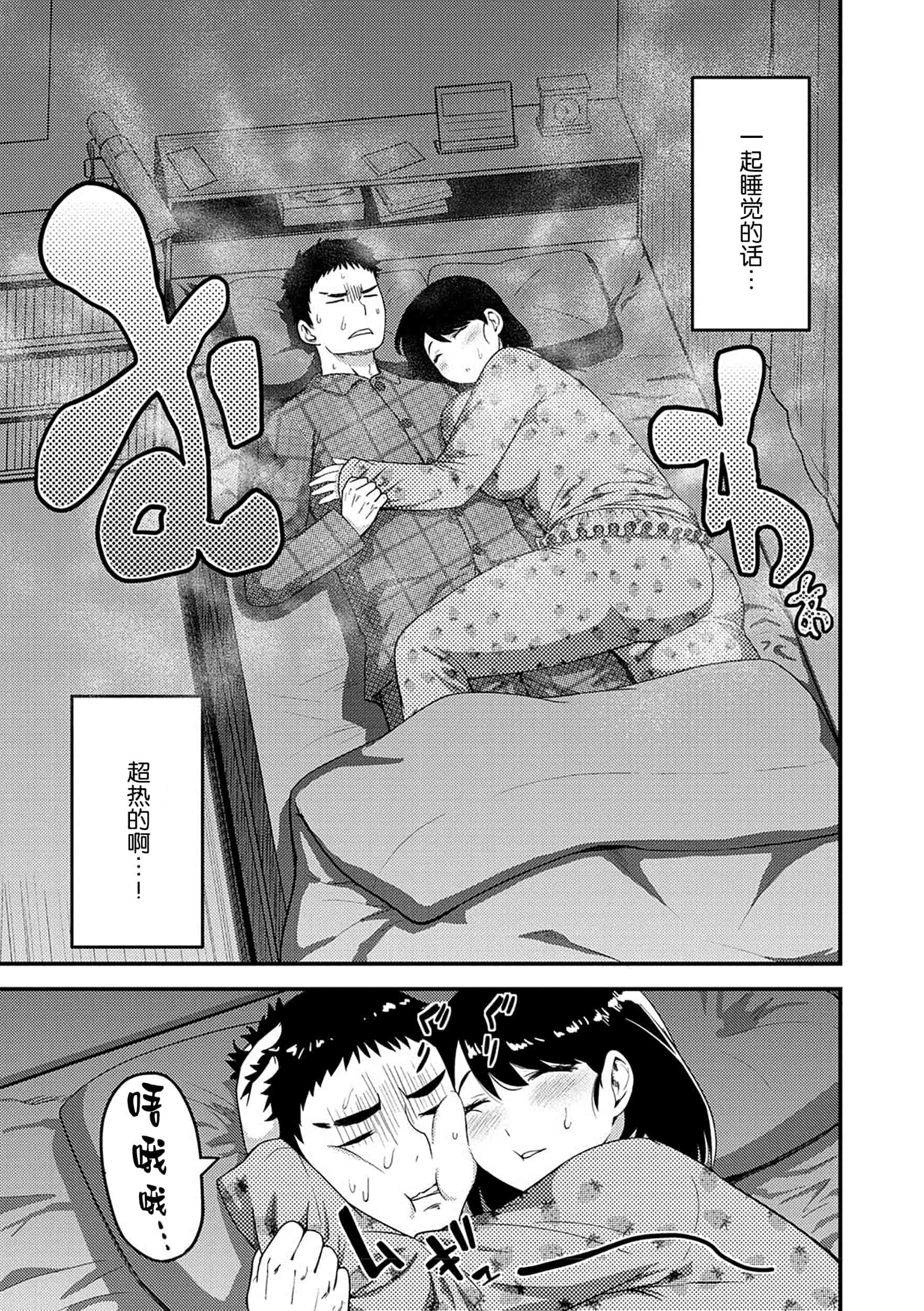 [メトニウム] むちラヴァ_第3集