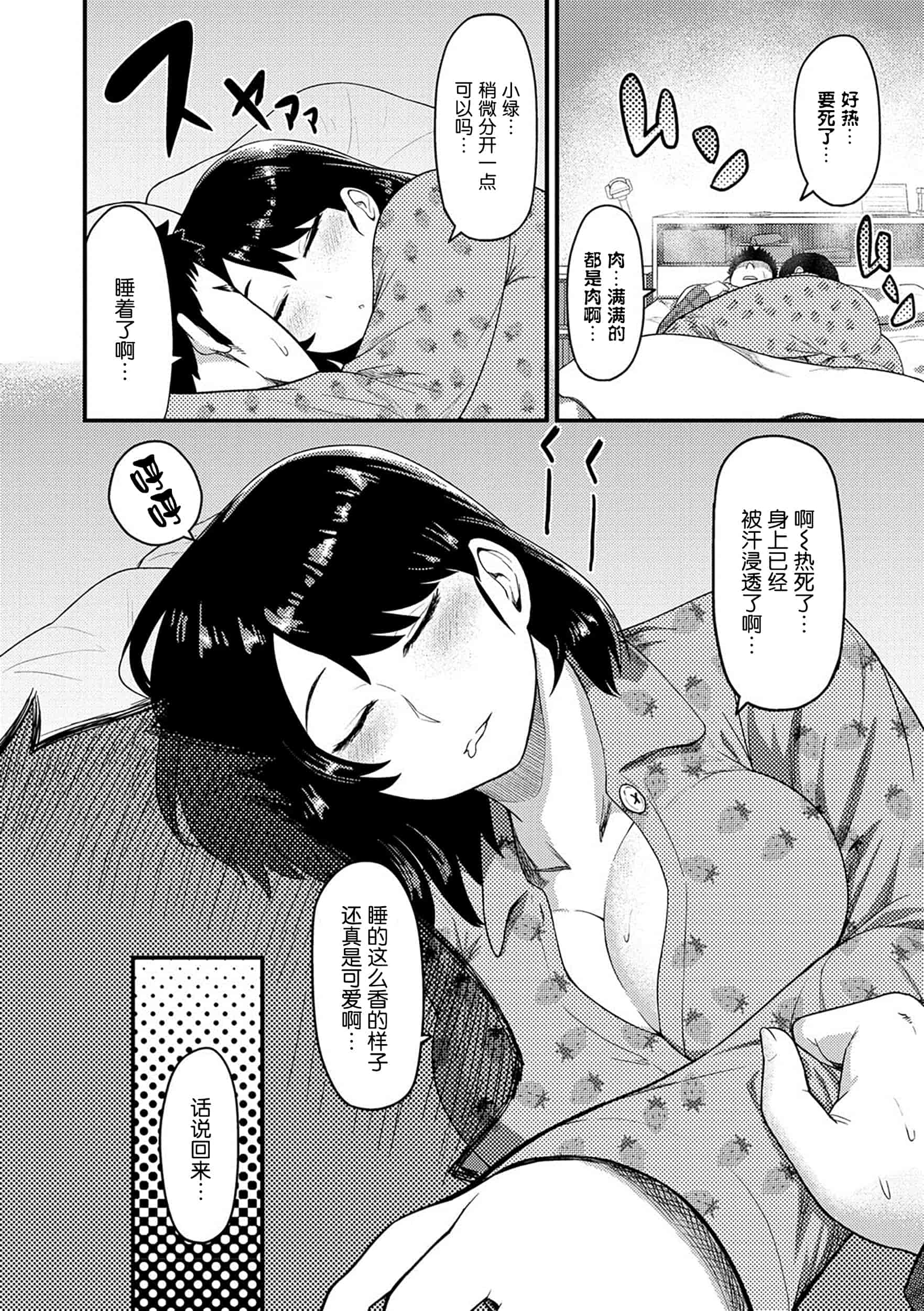 [メトニウム] むちラヴァ_第3集