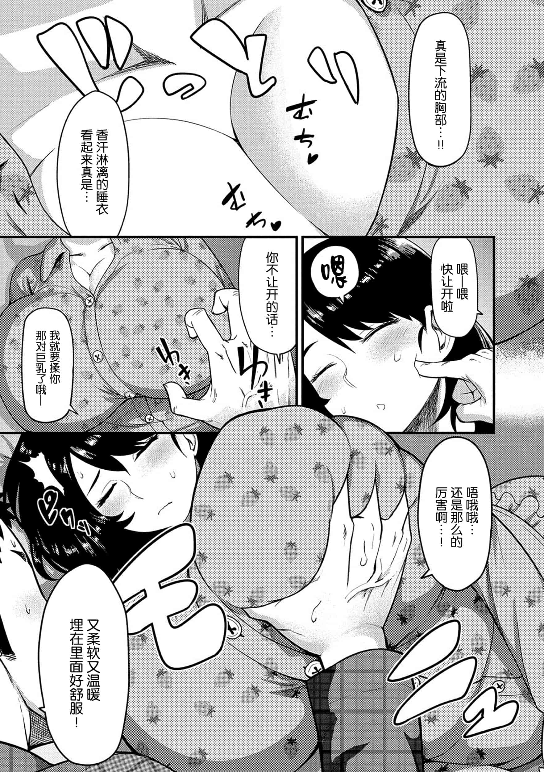 [メトニウム] むちラヴァ_第3集