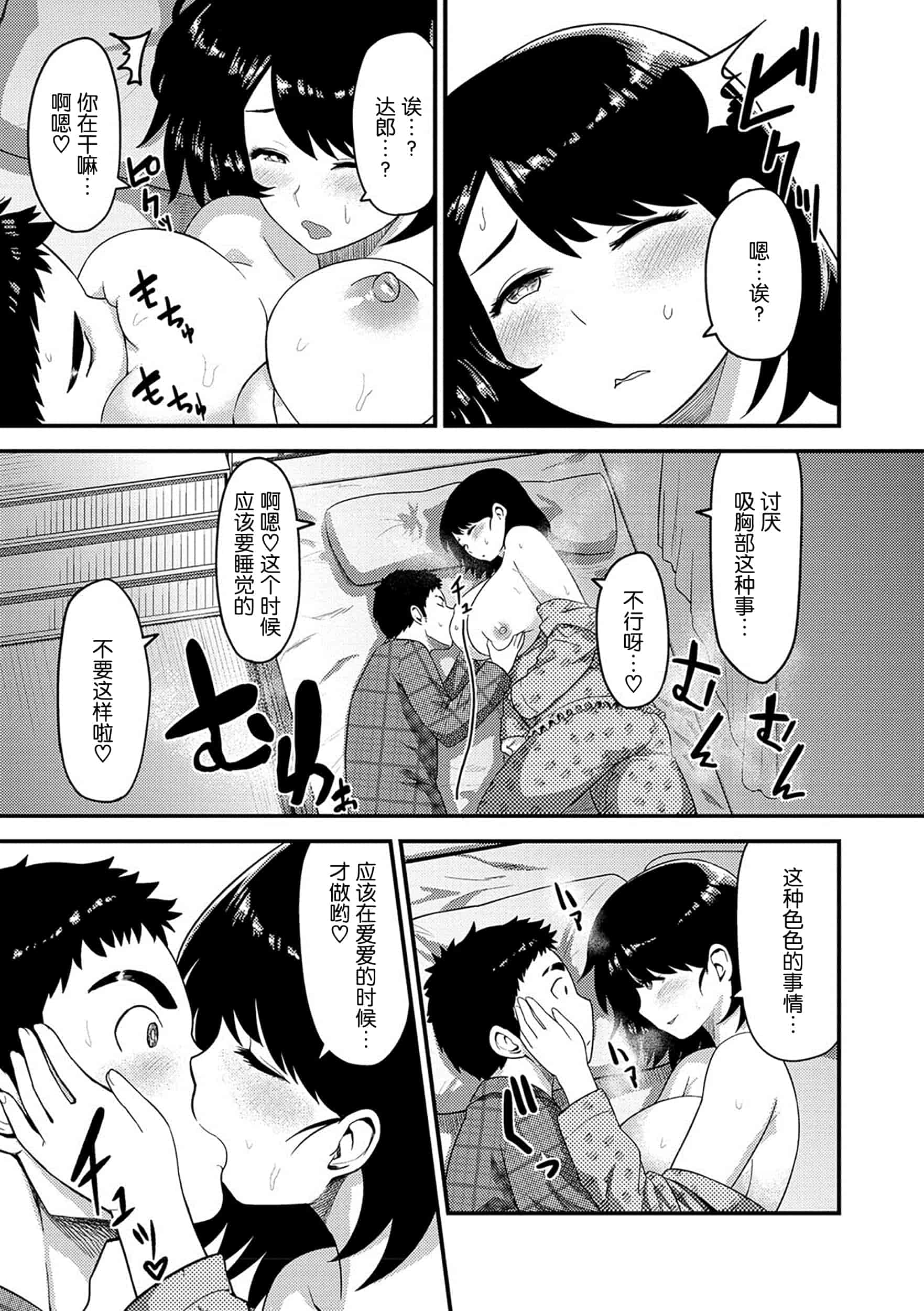 [メトニウム] むちラヴァ_第3集