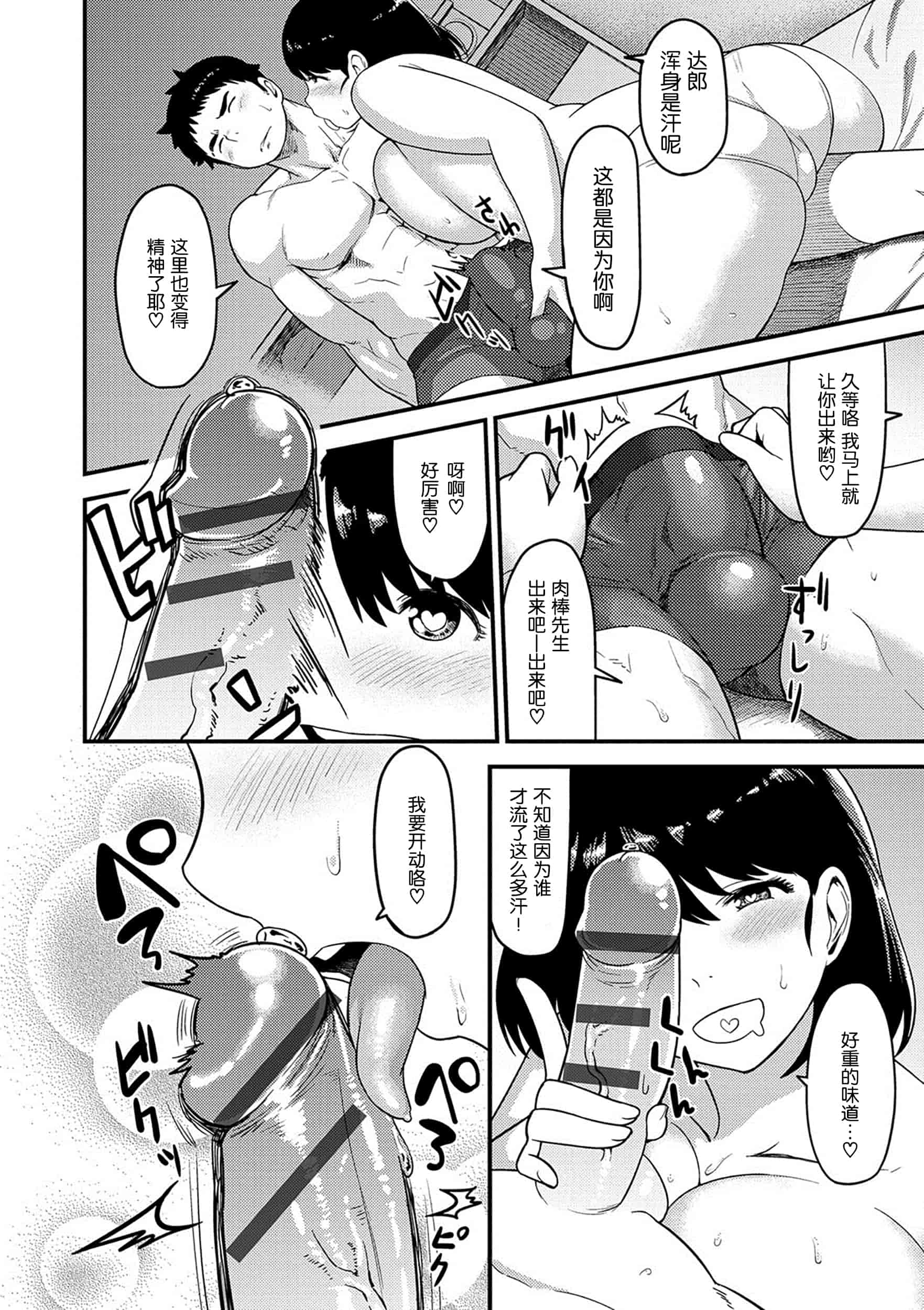 [メトニウム] むちラヴァ_第3集