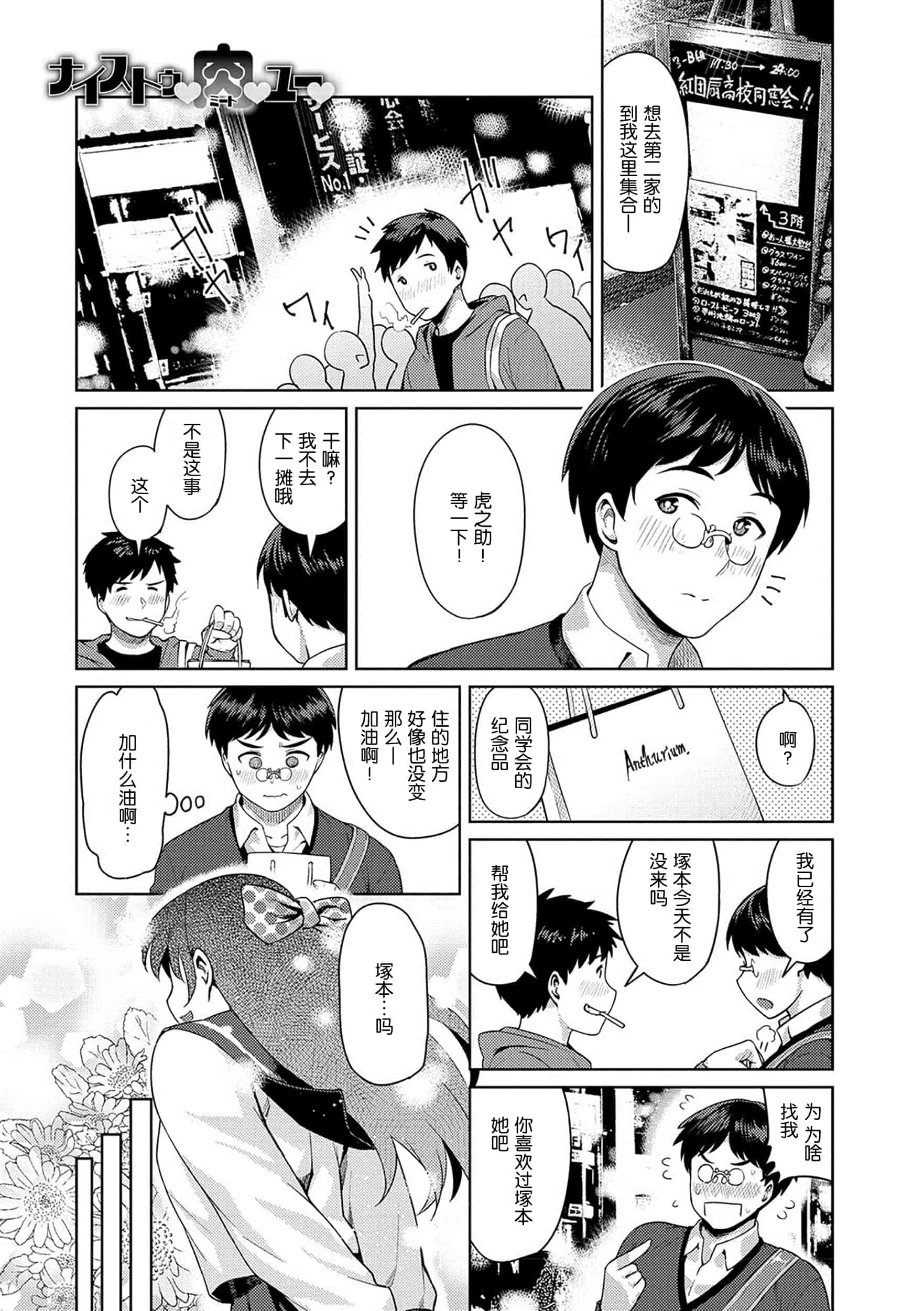 [メトニウム] むちラヴァ_第3集
