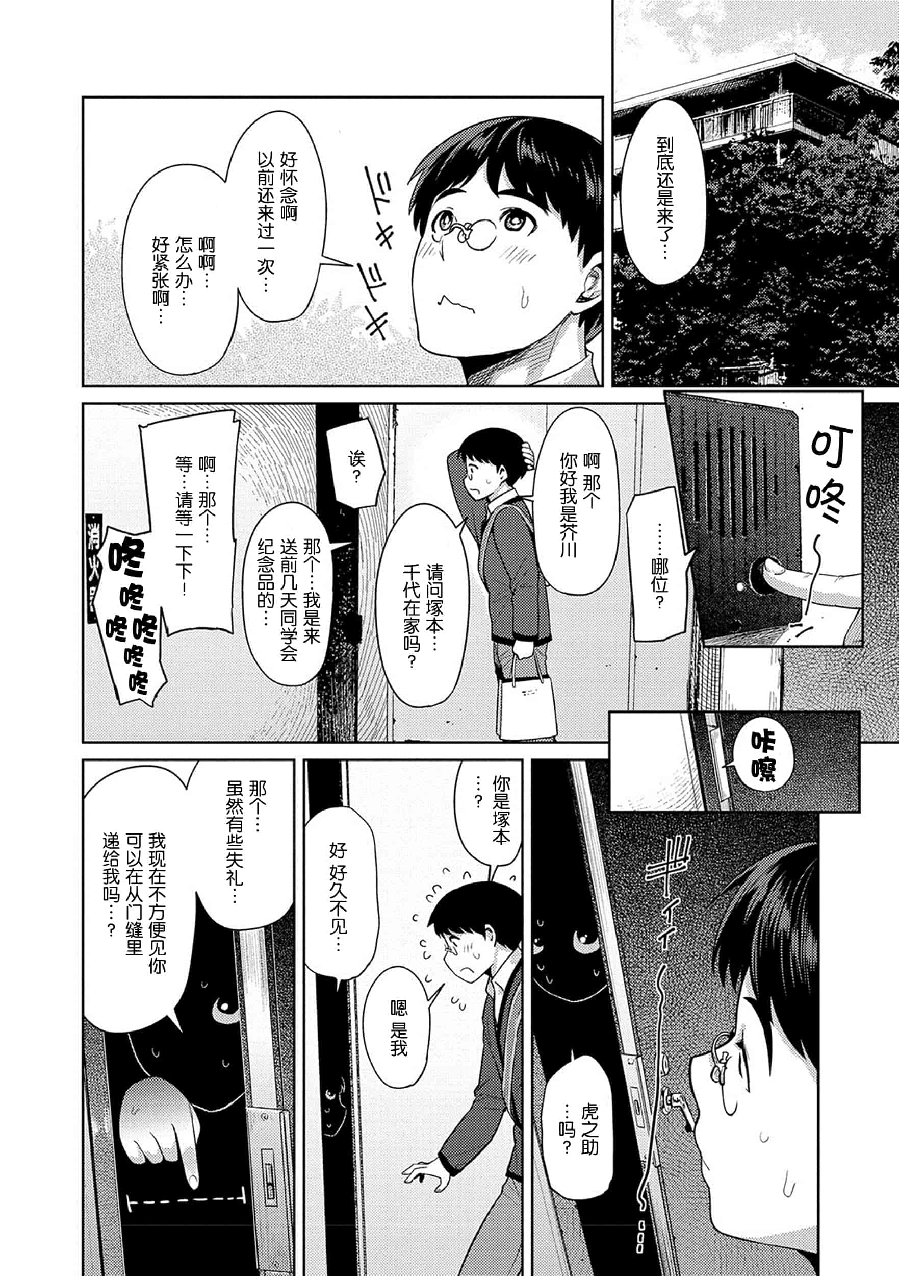 [メトニウム] むちラヴァ_第3集