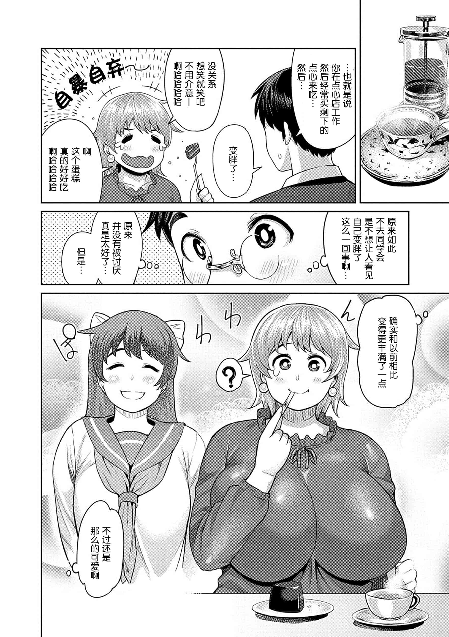[メトニウム] むちラヴァ_第4集