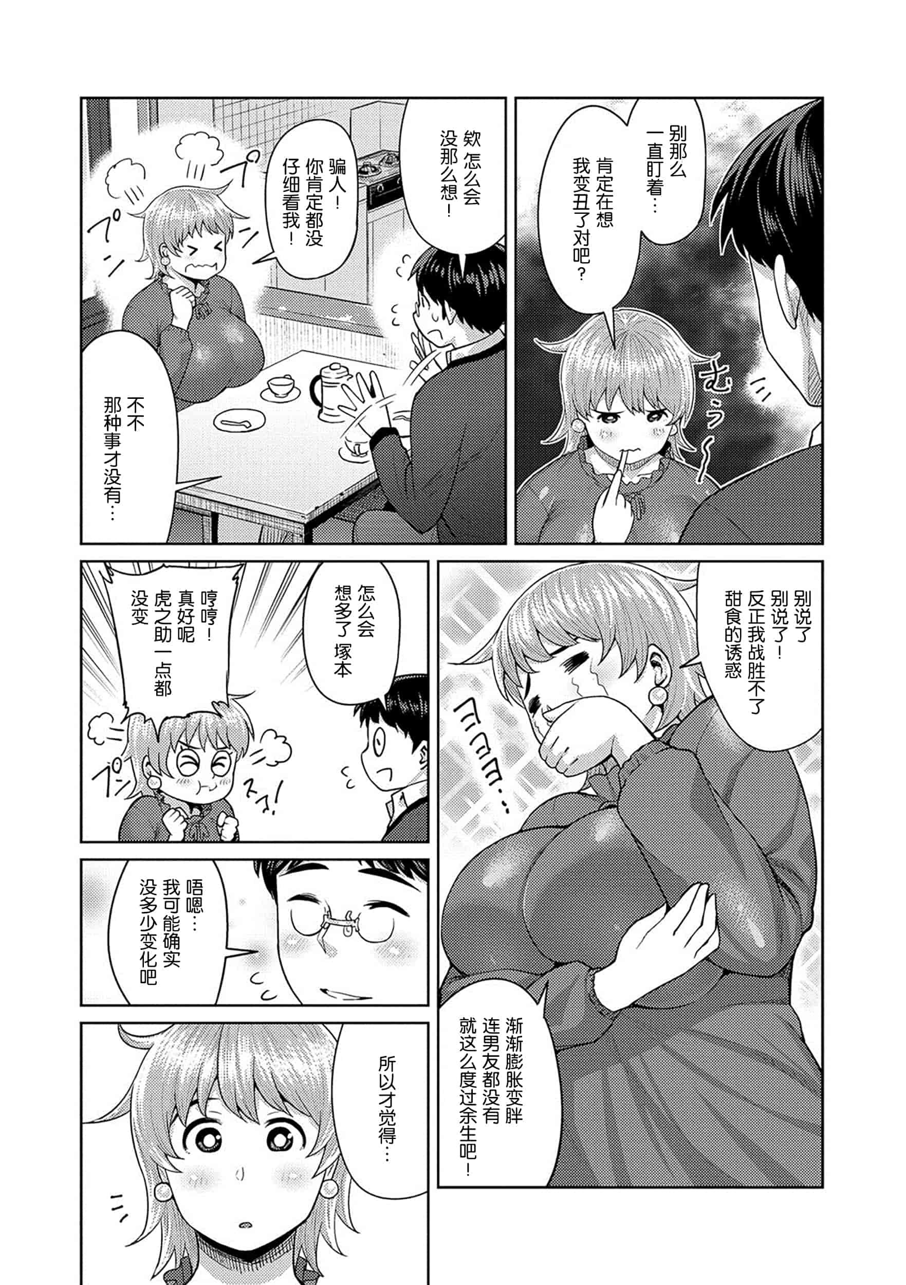 [メトニウム] むちラヴァ_第4集