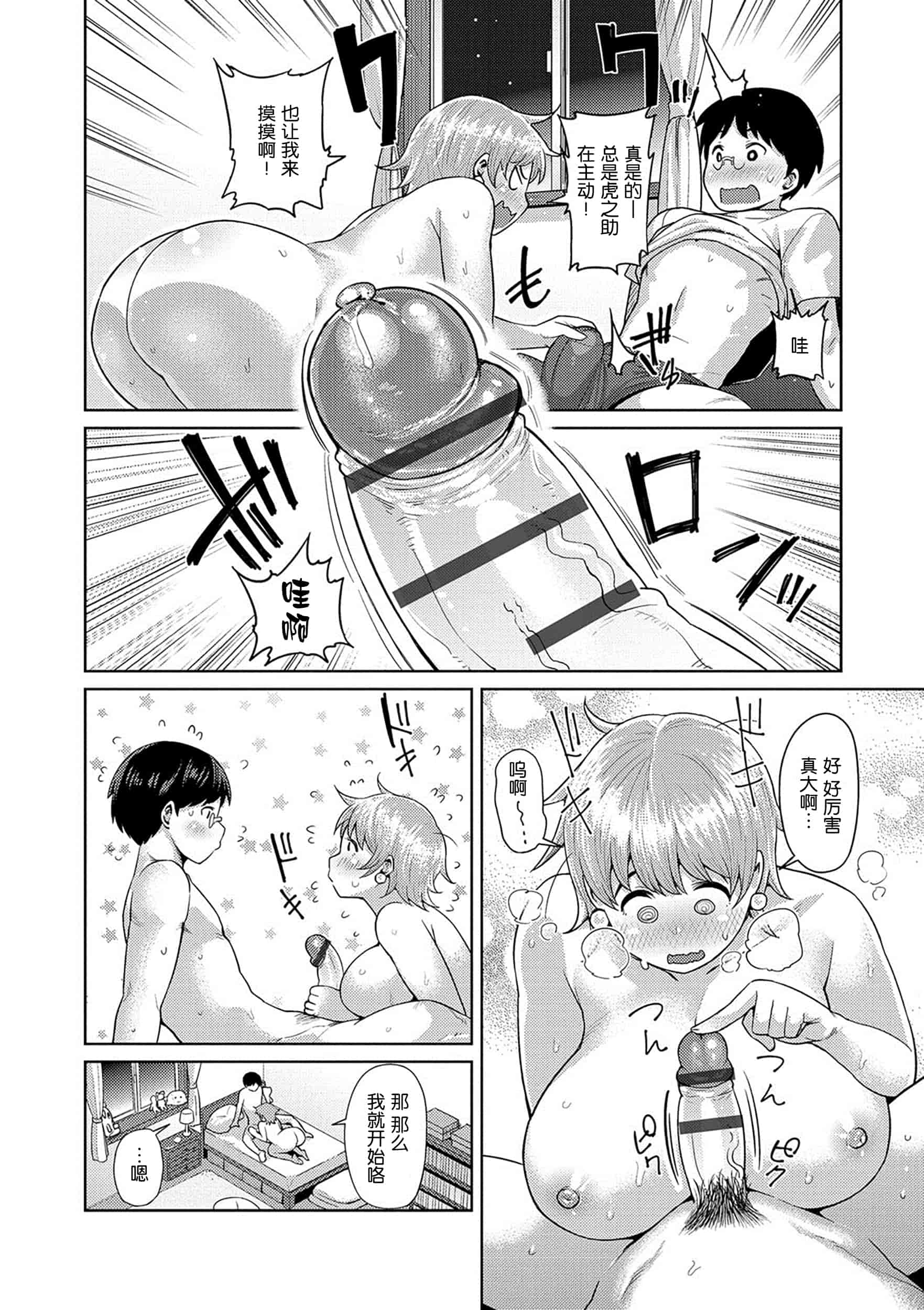 [メトニウム] むちラヴァ_第4集