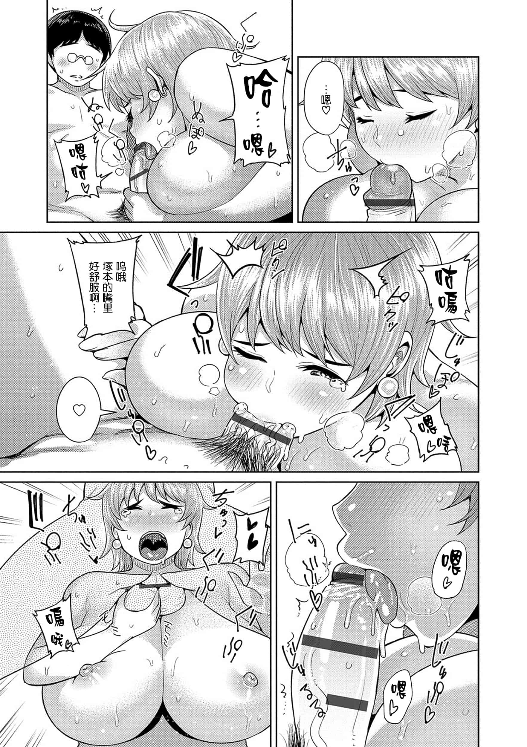 [メトニウム] むちラヴァ_第4集